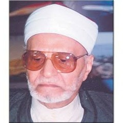 الشيخ محمد الراوي "رحمه الله" - كلمه حق للأمه الأسلامية