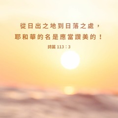 審判中看見神的愛