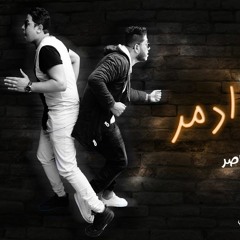 الدخلاوية - انا اللي ادمر  El Dakhlwya - Na Alli Adamr