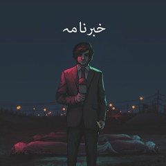 7. Ghairat (feat. Young Bone & Afaq Ahmed)