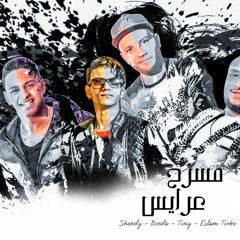 مهرجان مسرح عرايس المدفعجية 2018
