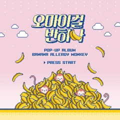 BANANA ALLERGY MONKEY (Draft Cover)