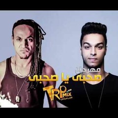 مهرجان السادات  الجديد صاحبي ياصاحبي