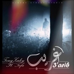 3'arib | غريب ft. Tifa