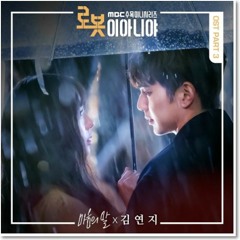 (snippet) Kim Yeon Ji (김연지) - Words of my heart (마음의 말)