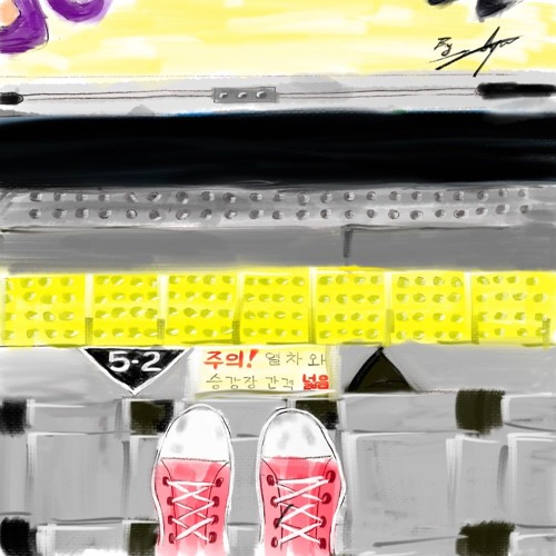 열차와 승강장 사이의 거리가 넓으니 조심하시기 바랍니다 (Feat. 양정환)