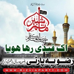 Aik Qaidi reha hoya. Special Kalam Imam Musa e Kazim (as)