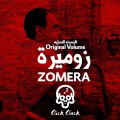 Zomera | زوميرة || Original Volume || Prod by Click Clack Beats