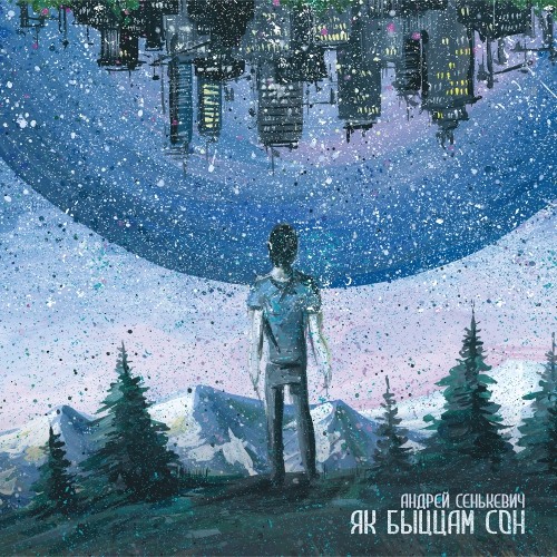 Як быццам сон (Like a dream) Song Artwork