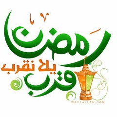 رمضان