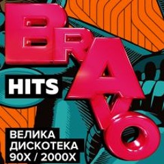 Вчорашня дискотека №2