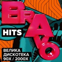 Вчорашня дискотека №1