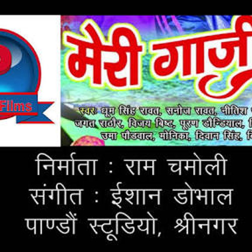 Meri Gajina   Pandavaas   Ishaan Dobhal   Dhoom Singh   Purna Films