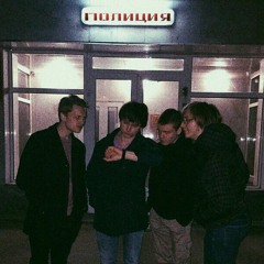 Самцы - Время