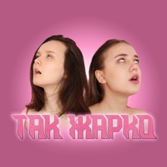 непонятное