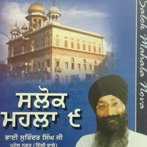dhan guru tegh bahadur sahib simran