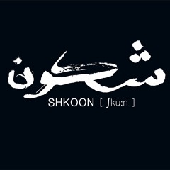Shkoon - Napauken Feat. Fruiterama (Matthias R. 'Etheral Edit')