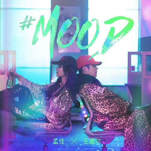 Jackson Wang - MOOD ft. Meng Jia