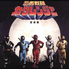 닌자전대 카쿠렌쟈(Ninja sentai Kakurenger) OP - シ-クレット! カクレンジャ-(Secret Kakurenger)MCJIN Cover