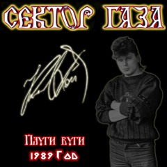 Вальпургиева ночь