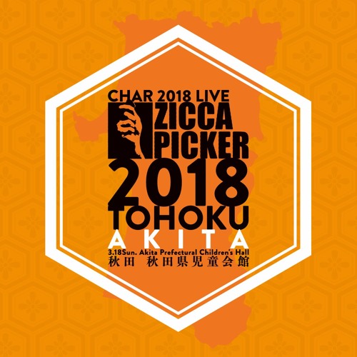 Smoky - 2018.3.18 @秋田県児童会館
