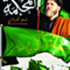 ثار الله - باسم الكربلائي