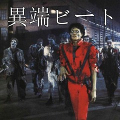 異端ビート (Beat Herejia) - I