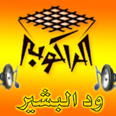 حبيت عشانك كسلا نادر خضر