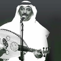 وقف لا تذكرني السفر - عبادي الجوهر