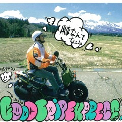 用事なんてない