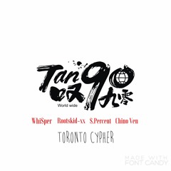 Toronto Cypher(Feat. 嘻嘻X.X, ChinoVen)