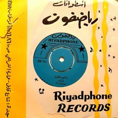 طلال مداح - الحبيب المطاوع | "رياضفون" | أسطوانة