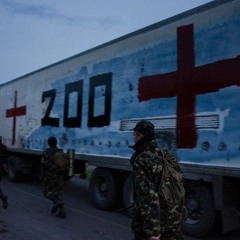 Груз 200 - Ритм Дорог