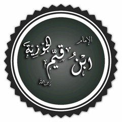 نونية إبن القيم - الشيخ عبد الله كامل