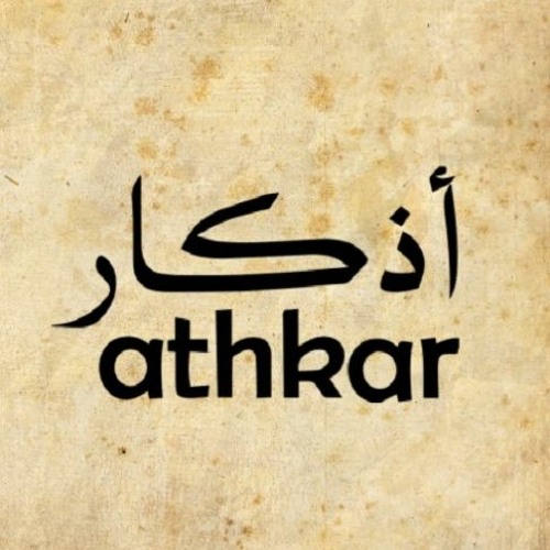 Athkar - اذكار