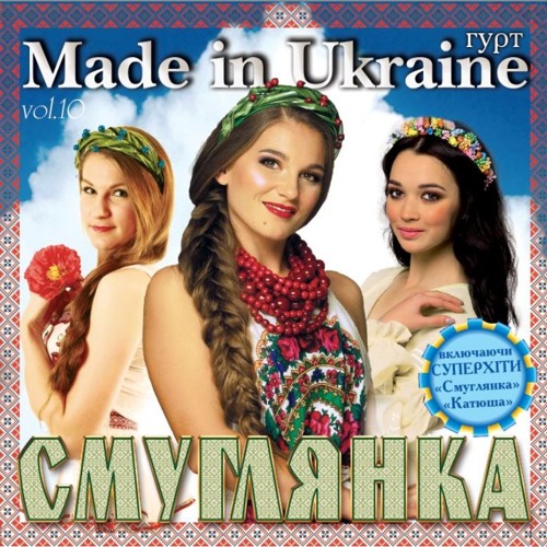 Червона рута - Listen to music