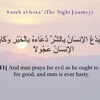 الشيخ أنس براق من سورة الإسراء Sourate Al Isra 9 15 Anas Bourak Mp3