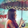 Golpogulo Amader Title Song I Minar Rahman I Sajid Sarker I