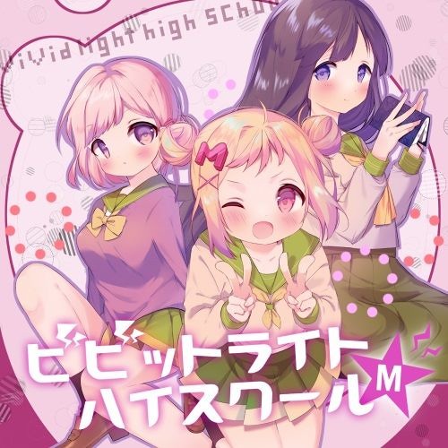 [Preview] ビビッドライトハイスクール[M]