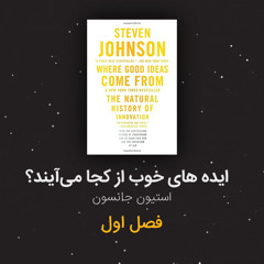 فصل اول: محدوده نزدیک