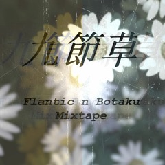 인연 - Flantic X Botaku (feat.Hound)