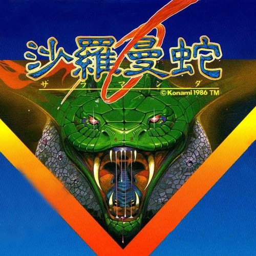 SALAMANDER MSX - Operation Seedleek