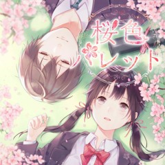 【2018年春M3】桜色パレット【クロスフェード】