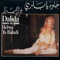 داليدا - حلوة يا بلدي - عزف وتوزيع بندر خالد