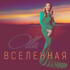 Вселенная - The Universe