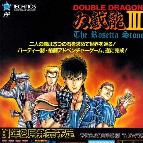 Double Dragon streaming: where to watch online?