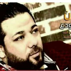 سلطان مصر اضرب ودع
