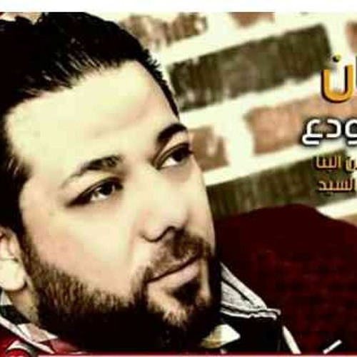 سلطان مصر اضرب ودع