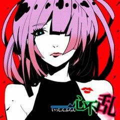 一心不乱 (Cover) 【Kasuka x Nyami x Reoni】