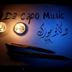 لمستك عمرو مصطفي Cover by Da Capo Music دكابو ميوزك Instrumental موسيقي